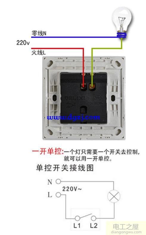 家用开关基础知识及接线图