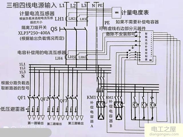 三相四线配电箱的线路图怎么画