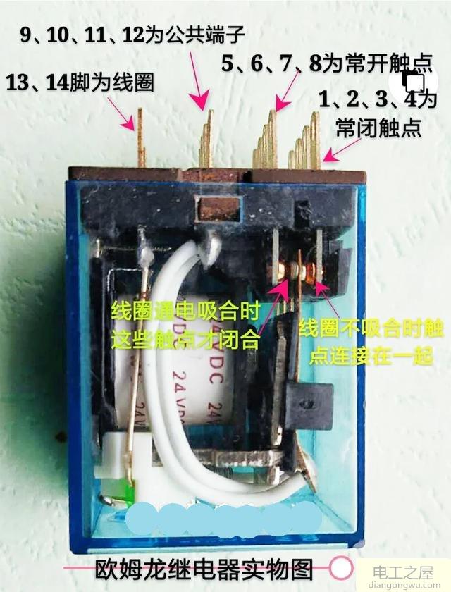 中间继电器的公共端是什么意思