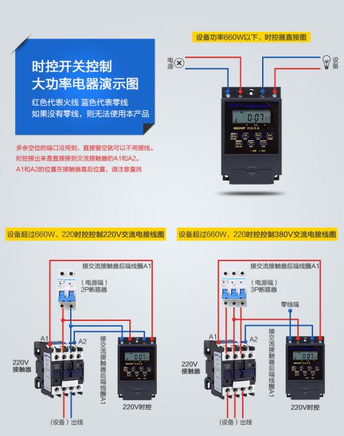 德力西时控开关接线图,时控开关接线图,正泰时控开关接线图,kg316t