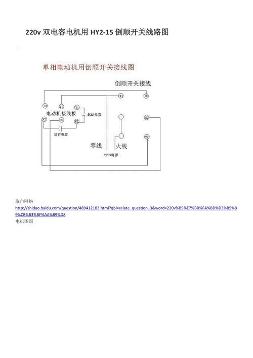 220v按钮开关怎么接线图解-220v和面机开关接线图