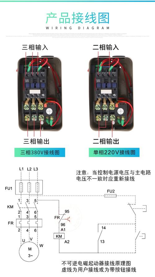 上下按钮380开关接线图380v直控按钮开关接线图