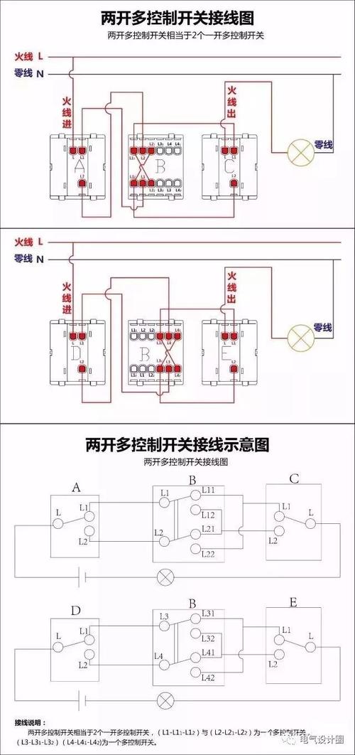 双控开关接3个灯,三开双控开关接线图实物图,三开双控开关内部结构图