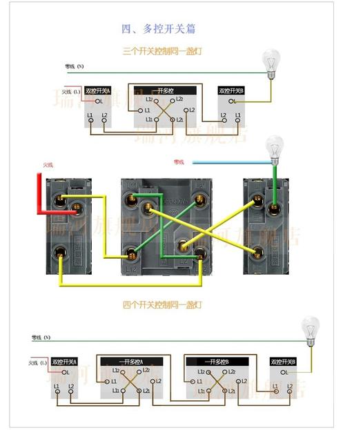 单联三控开关接线图实物图,三联单控开关接线图,单联3控开关接线实物