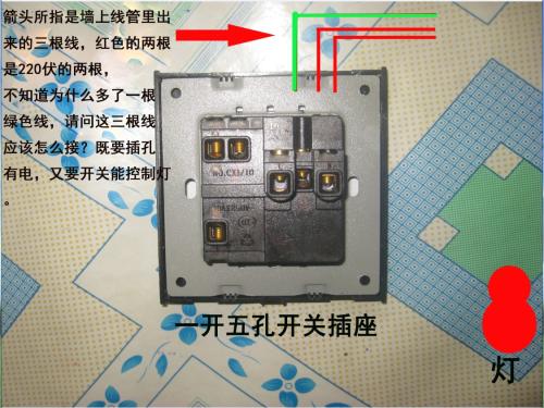 开关插座一体怎么接线家用开关怎么接