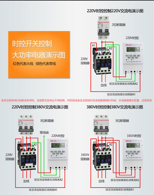 220v定时器怎么接线,路灯接触器接线图220伏,220v时间延时器接线图