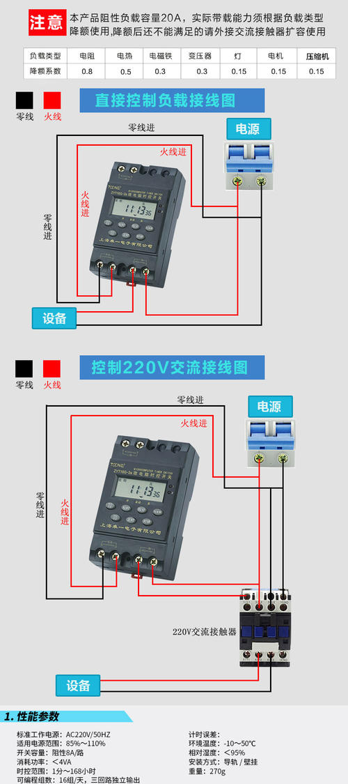 220v交流接触器接线图220v时控开关接线图