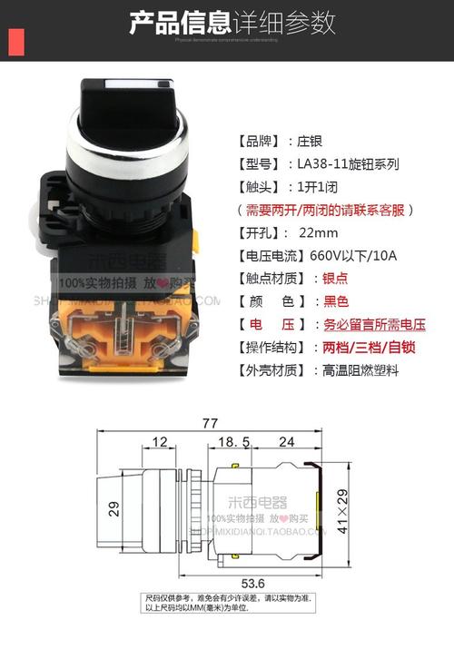 三档开关电气符号三档开关接线图220伏