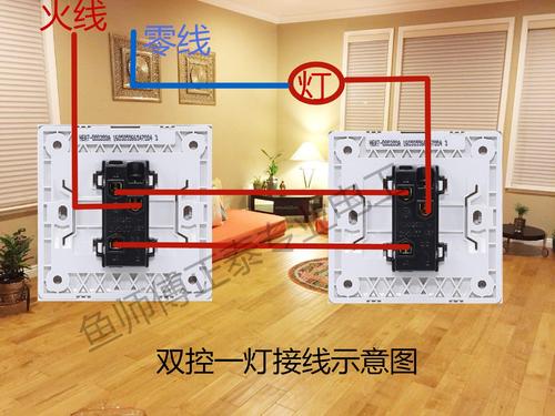 一开双控开关接线图,正泰二联单控开关接线图,正泰二开双控接线图