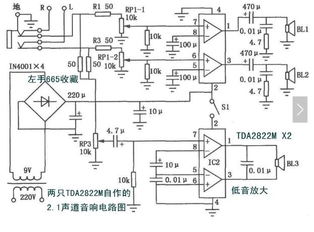 电脑音箱/有源音箱/低音音箱电路)-tda2822m功放板哪个牌子好-电路图