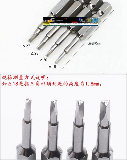 三角形螺丝刀简介 三角形螺丝刀原理