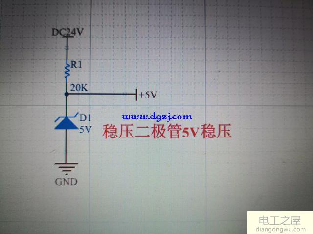 24伏电压如何降到5伏简单电路图