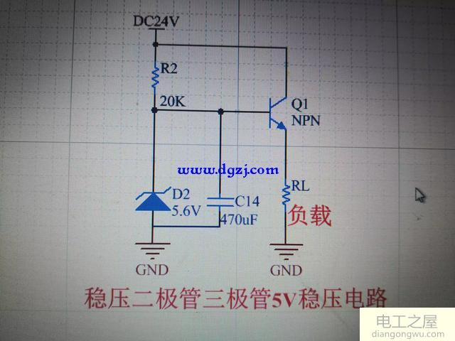 24伏电压如何降到5伏简单电路图