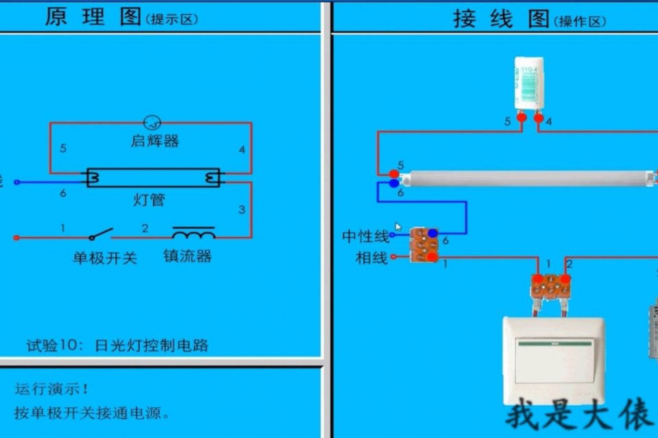 电工入门知识：各种开关接灯的技巧，给你个电棒你会接吗？