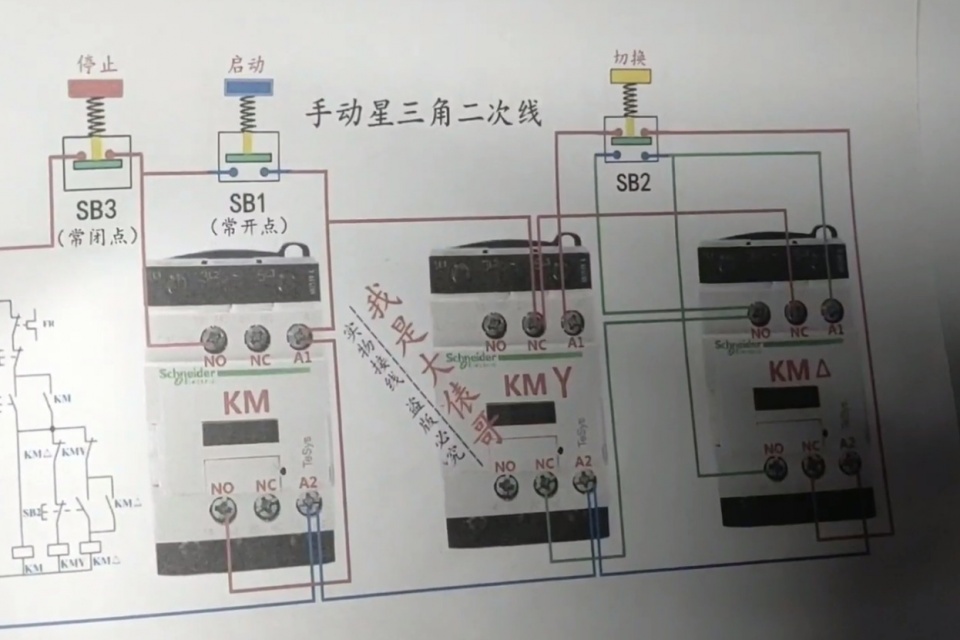 星三角手动控制的接线图，零基础的朋友看了也能照图接线