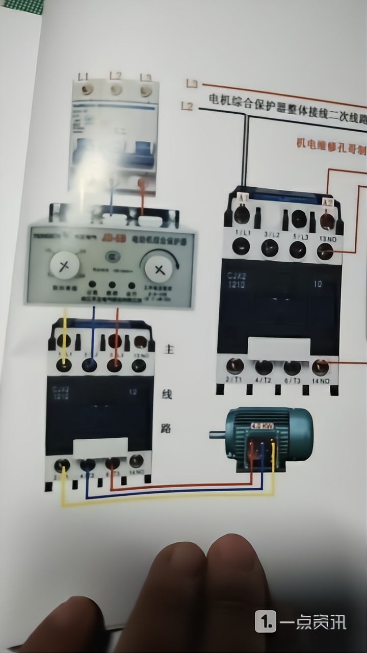 电机综合保护器怎么接线？