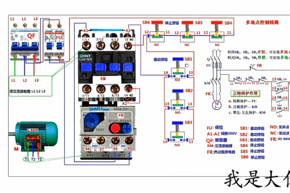 怎么实现3个地方都可以控制电机启停？多地控制的实物讲解