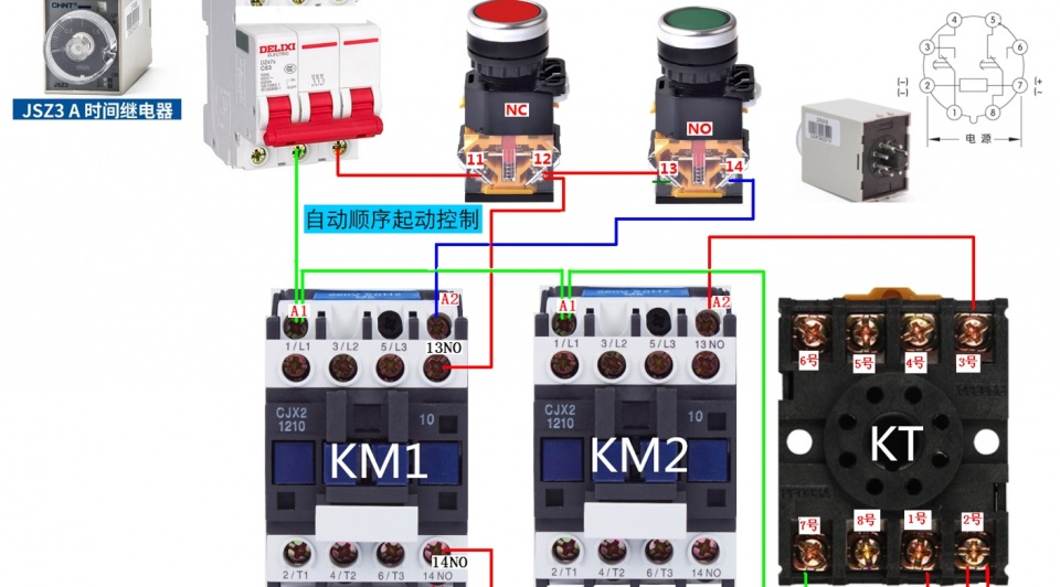 2台电机自动顺序启动，2个接触器加一个时间继电器，5分钟讲解