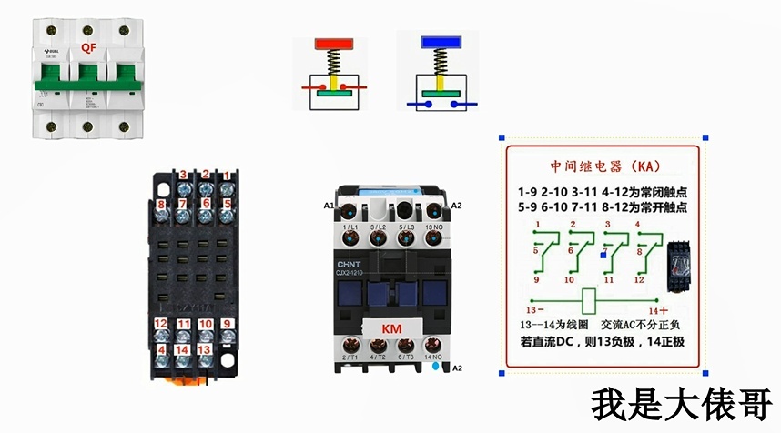 三相电机缺相易烧，俵哥说加一个中间继电器就可以实现保护