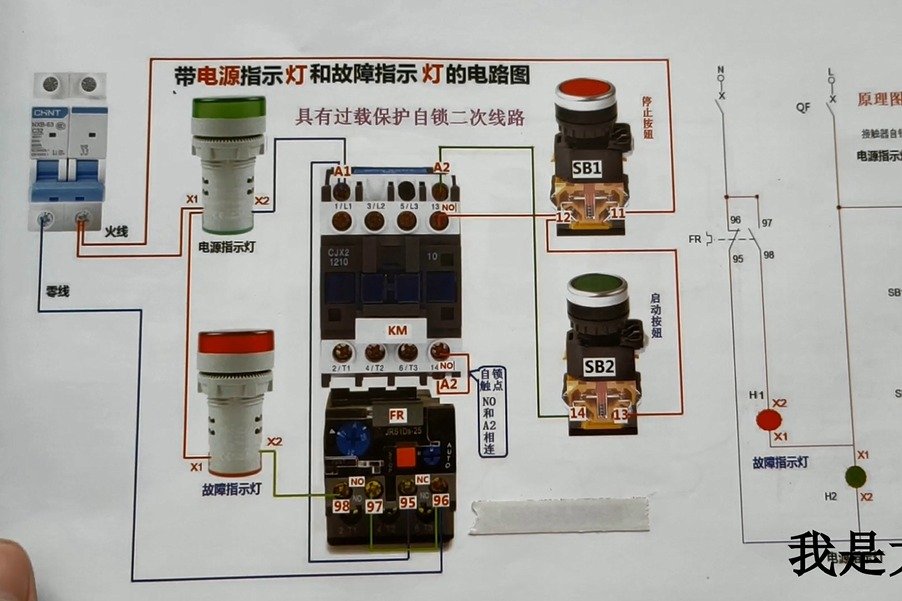 自锁电路二次线怎么接？一个电源指示灯一个故障指示灯又怎么接？