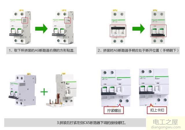 漏电保护器和漏电断路器区别及作用
