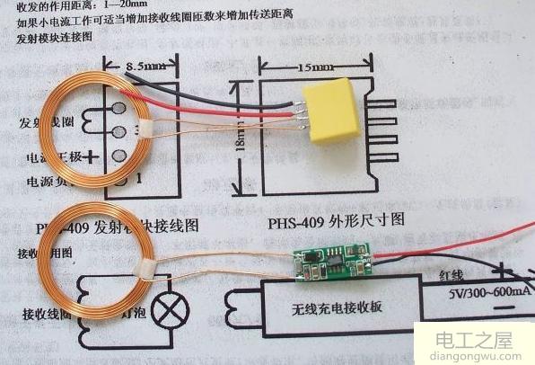 无线充电器的原理解释