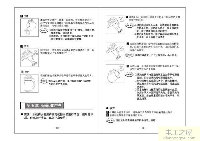 豆浆机平放滴滴滴报警斜着放就正常什么原因