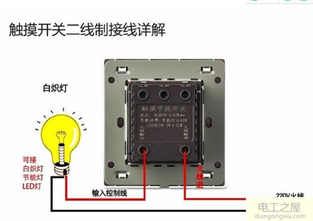 延时开关换成普通开关更换方法