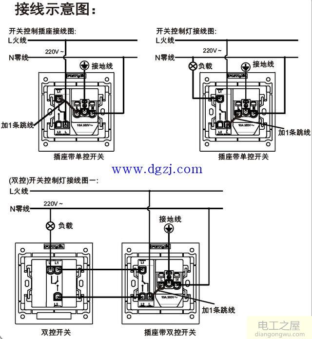 带开关的五孔插座怎么接线?五孔带开关插座接线图