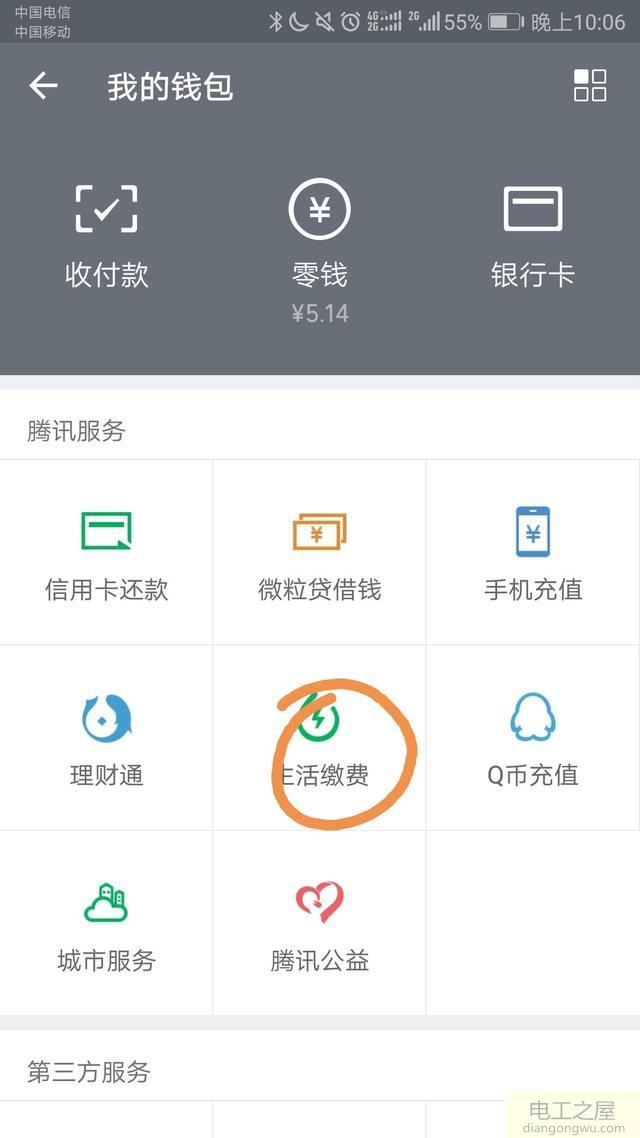 网上能交电费吗?网上交电费怎么交