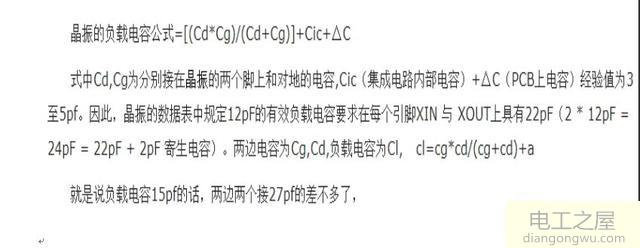 负载电容的计算公式