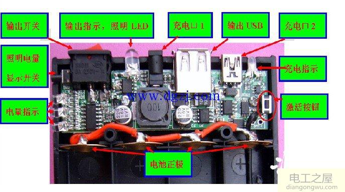充电宝电路板原理图讲解
