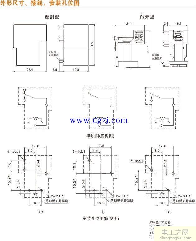 功率继电器选择方法及注意事项