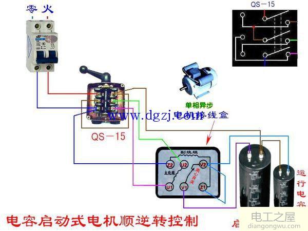 双电容单相电机接线图_双电容单相电机正反转接线图