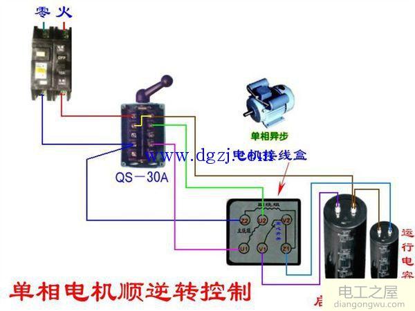 双电容单相电机接线图_双电容单相电机正反转接线图