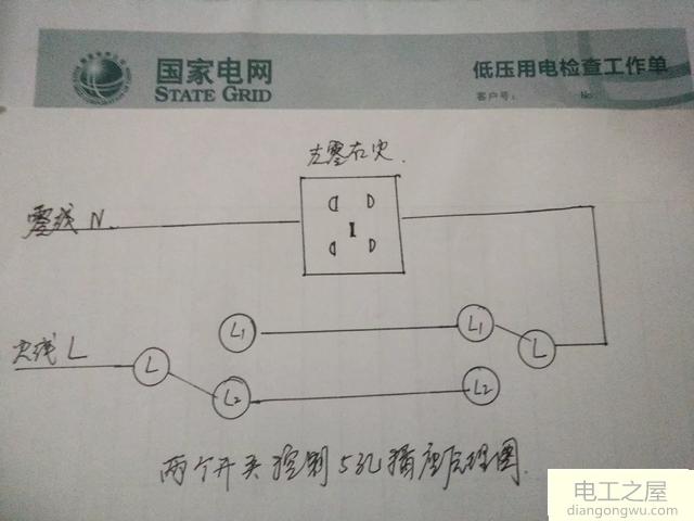 两个开关控制插座上的火线如何接线