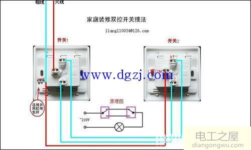 双控开关接线图_双控开关<a href=http://www.diangongwu.com/zhishi/dianlutu/ target=_blank class=infotextkey>电路图</a>_双控开关线路图