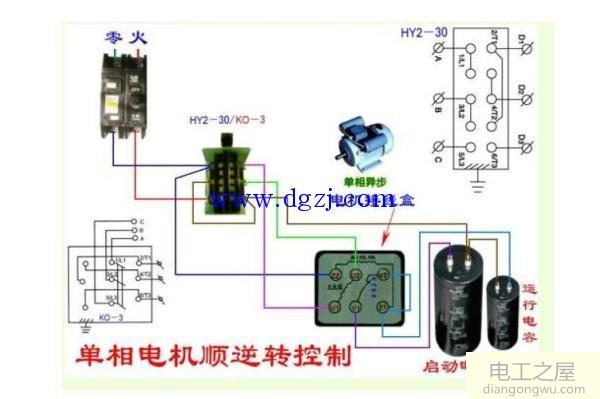 单相电机的6个接线方法