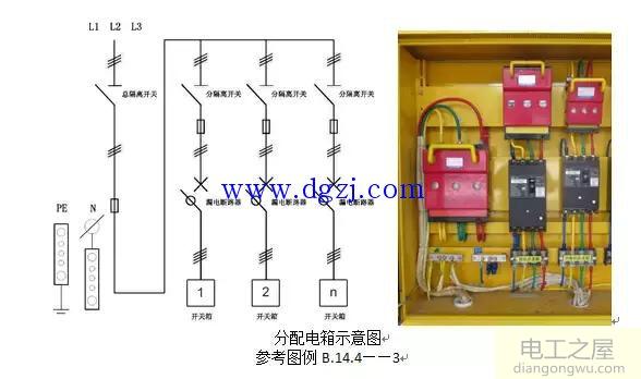 三级配电箱规范接线图_三级配电二级漏保设置