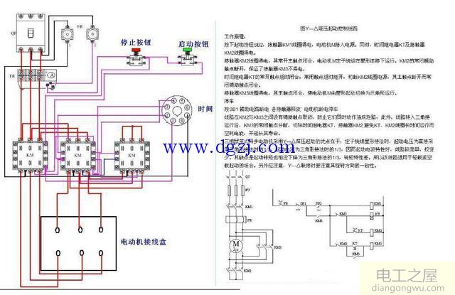 维修电工中级实操星三角启动图解