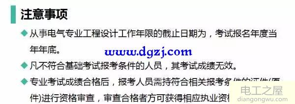 注册电气工程师是什么？报考流程及条件