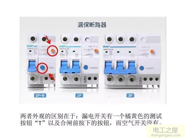 漏电保护器是要接火线吗