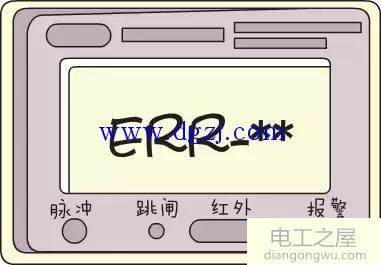 智能电表故障代码大全及含义说明