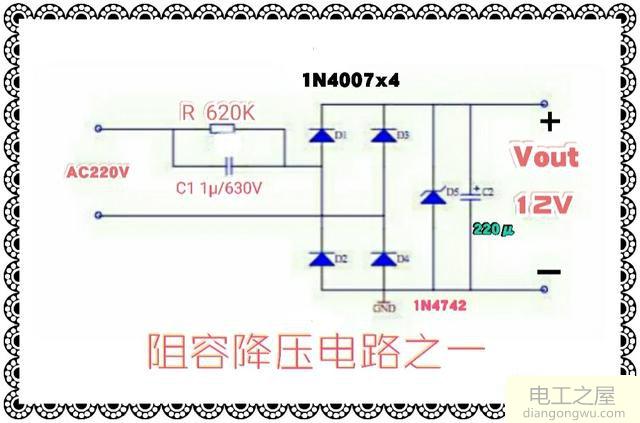 AC220V转DC12V稳压电路图