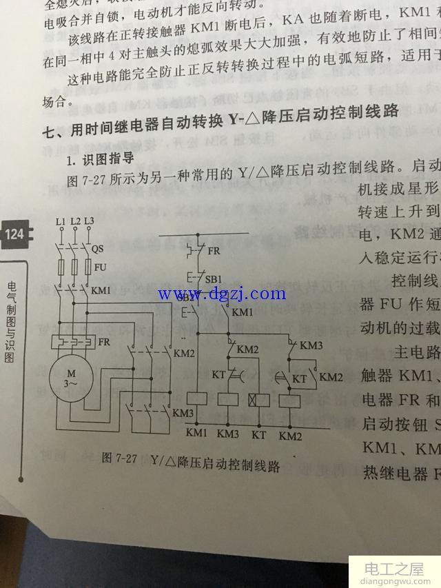 星三角启动接线图讲解