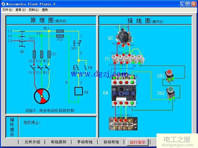 交流接触器原理图和实物接线方法