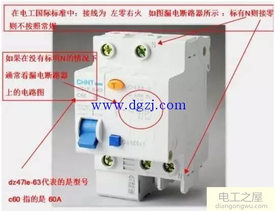 漏电保护器与空气开关的区别图解