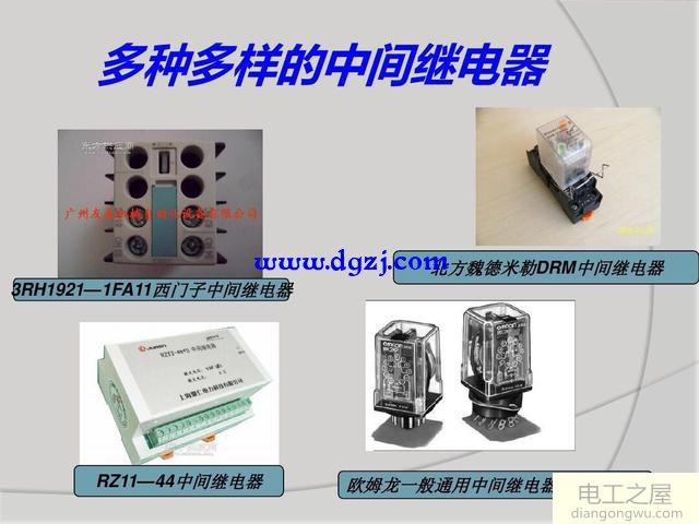 小型中间继电器结构原理及接线图