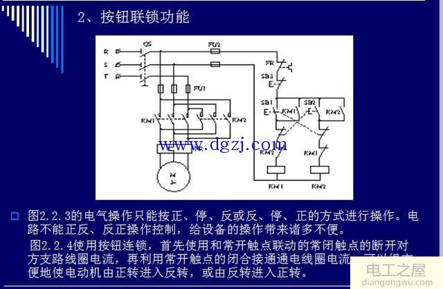 电气原理图的绘制规则和读图方法