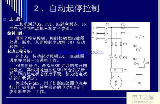 电气原理图的绘制规则和读图方法